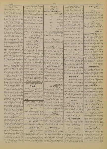 پرونده:Ettelaat13120815.pdf