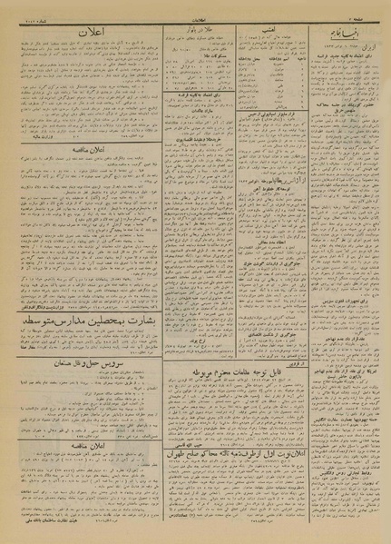 پرونده:Ettelaat13120815.pdf