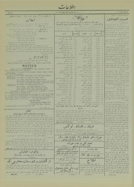 پرونده:Ettelaat13130218.pdf