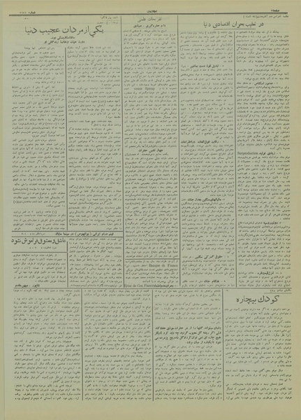 پرونده:Ettelaat13130218.pdf