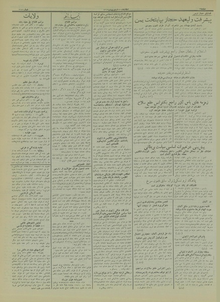 پرونده:Ettelaat13130218.pdf