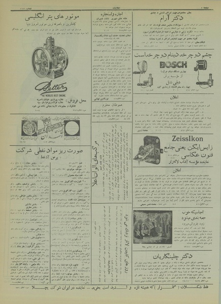 پرونده:Ettelaat13130218.pdf