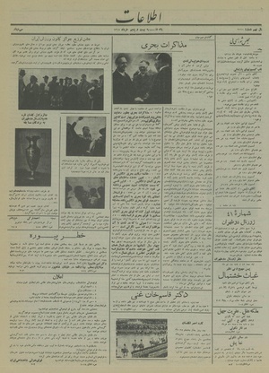 Ettelaat13140325.pdf