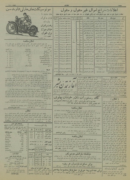 پرونده:Ettelaat13140325.pdf