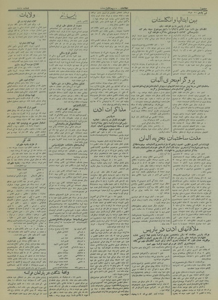 پرونده:Ettelaat13140331.pdf