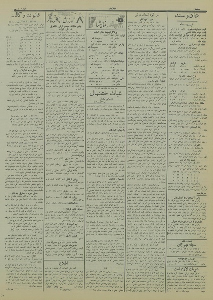 پرونده:Ettelaat13140331.pdf