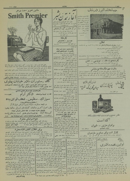 پرونده:Ettelaat13140331.pdf