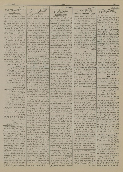 پرونده:Ettelaat13140807.pdf