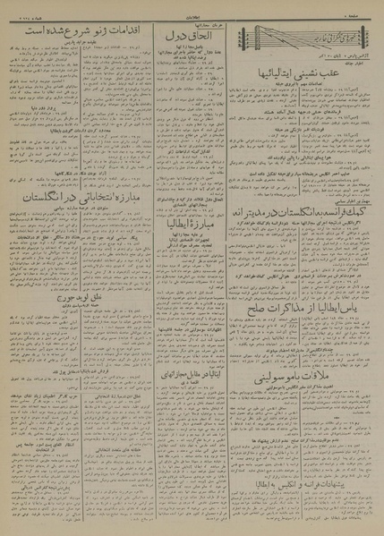 پرونده:Ettelaat13140807.pdf