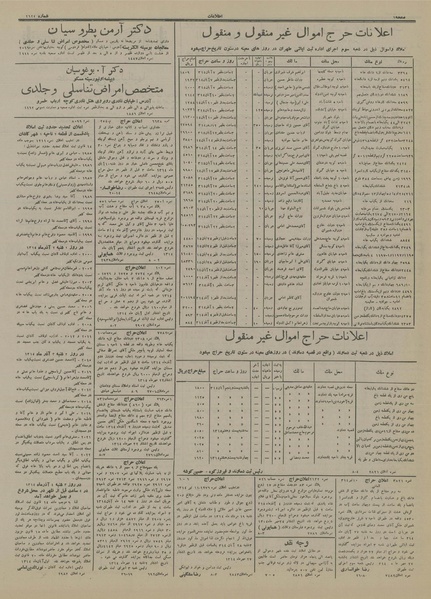 پرونده:Ettelaat13140807.pdf