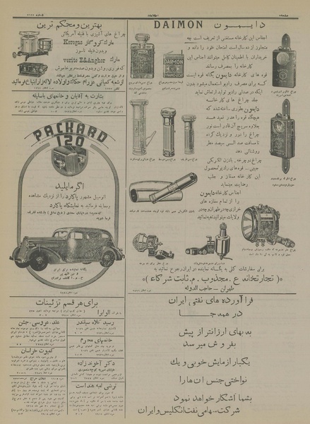 پرونده:Ettelaat13140807.pdf