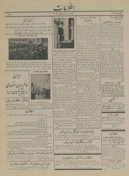 پرونده:Ettelaat13141105.pdf