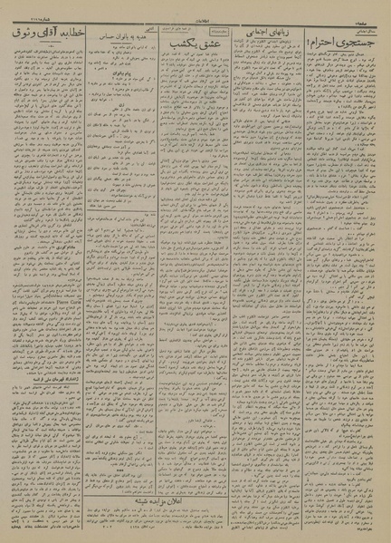 پرونده:Ettelaat13141105.pdf