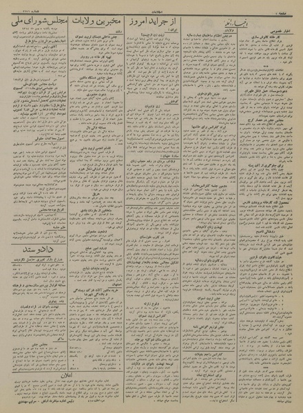 پرونده:Ettelaat13141105.pdf