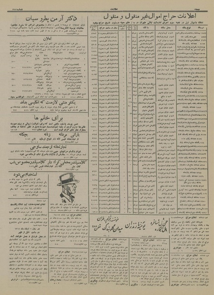 پرونده:Ettelaat13141105.pdf