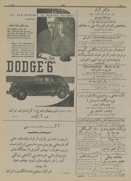 پرونده:Ettelaat13141105.pdf