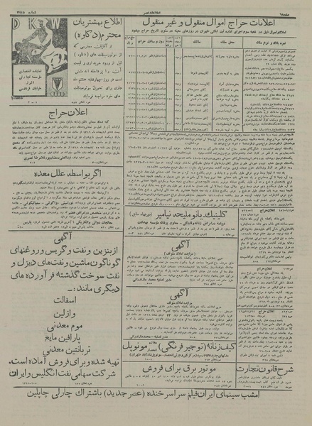 پرونده:Ettelaat13160205.pdf