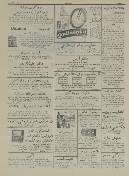 پرونده:Ettelaat13160205.pdf