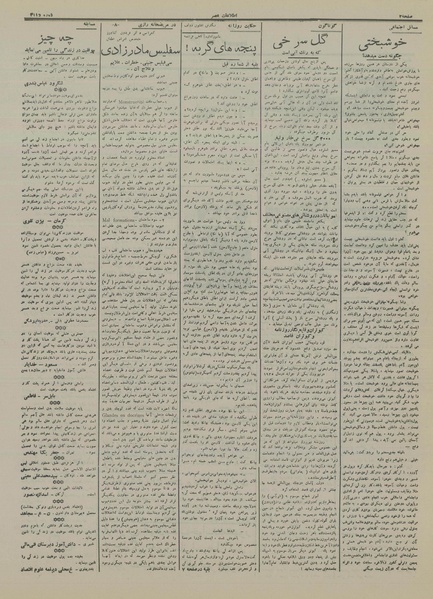 پرونده:Ettelaat13160205.pdf