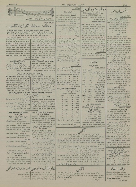 پرونده:Ettelaat13160205.pdf