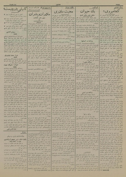 پرونده:Ettelaat13160315.pdf