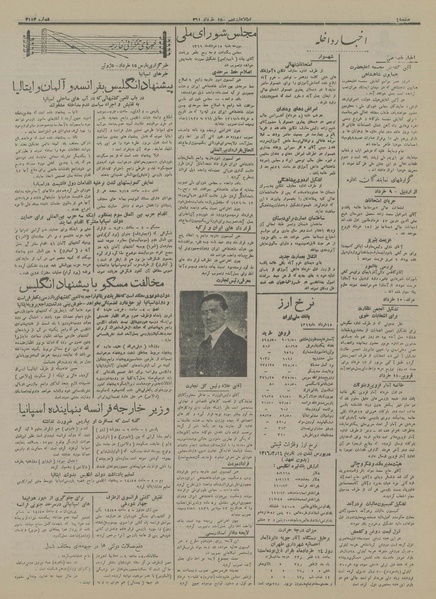 پرونده:Ettelaat13160315.pdf