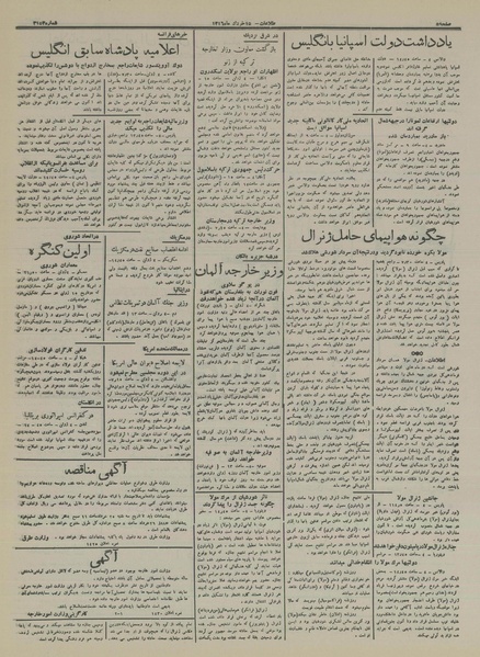 پرونده:Ettelaat13160315.pdf