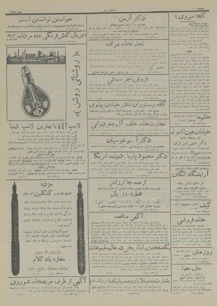 پرونده:Ettelaat13160315.pdf