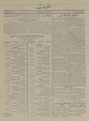 Ettelaat13161209.pdf