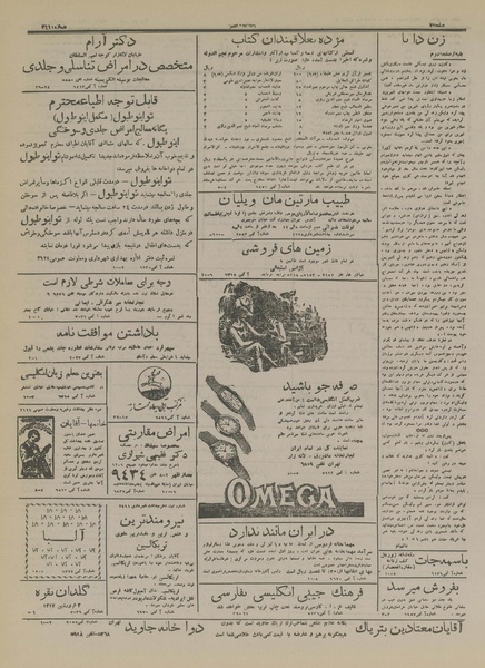 پرونده:Ettelaat13161209.pdf