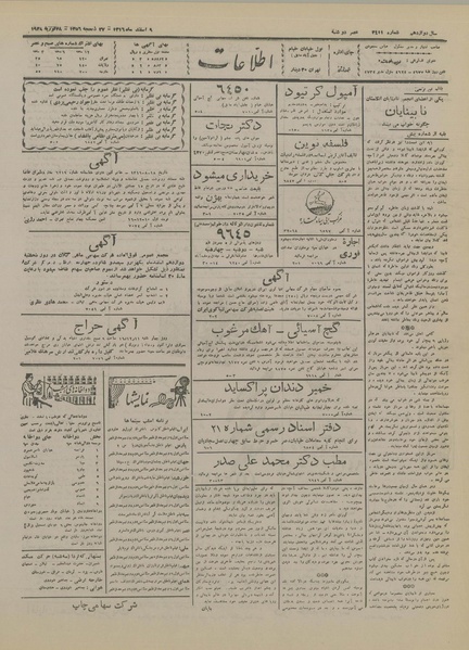 پرونده:Ettelaat13161209.pdf