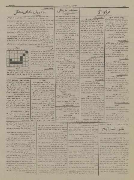 پرونده:Ettelaat13161209.pdf