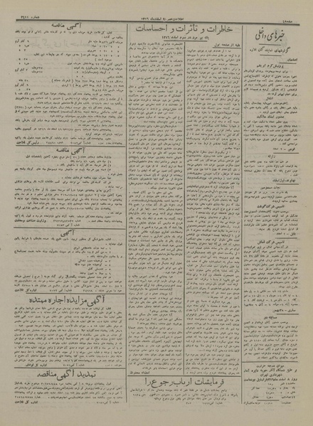 پرونده:Ettelaat13161209.pdf