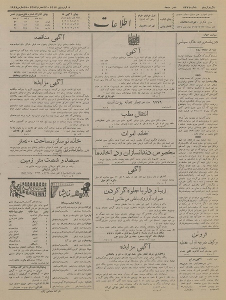 پرونده:Ettelaat13170105.pdf