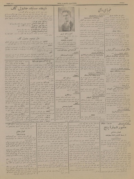 پرونده:Ettelaat13170105.pdf