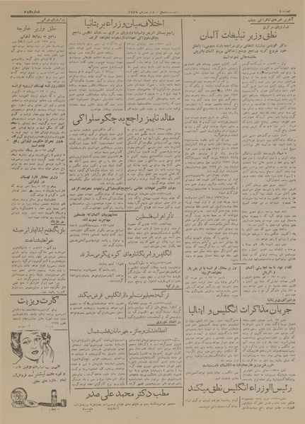 پرونده:Ettelaat13170105.pdf