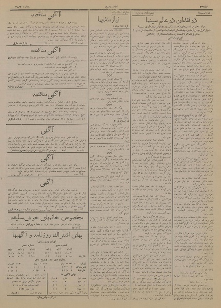 پرونده:Ettelaat13170105.pdf