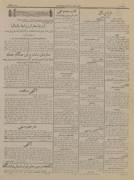 پرونده:Ettelaat13170105.pdf