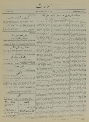 Ettelaat13170318.pdf