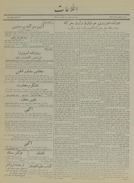 پرونده:Ettelaat13170318.pdf