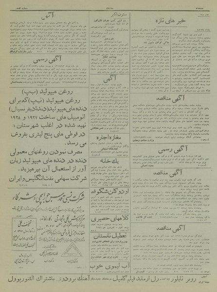 پرونده:Ettelaat13170318.pdf