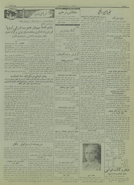 پرونده:Ettelaat13170510.pdf