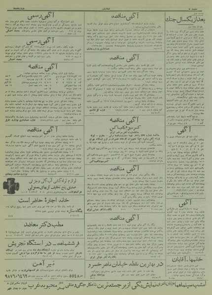 پرونده:Ettelaat13170510.pdf