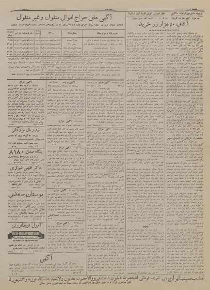 پرونده:Ettelaat13170716.pdf