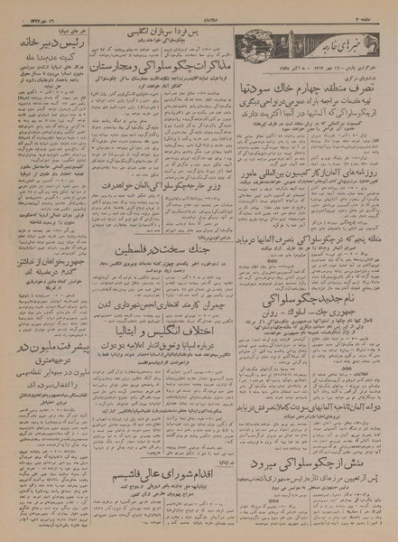 پرونده:Ettelaat13170716.pdf