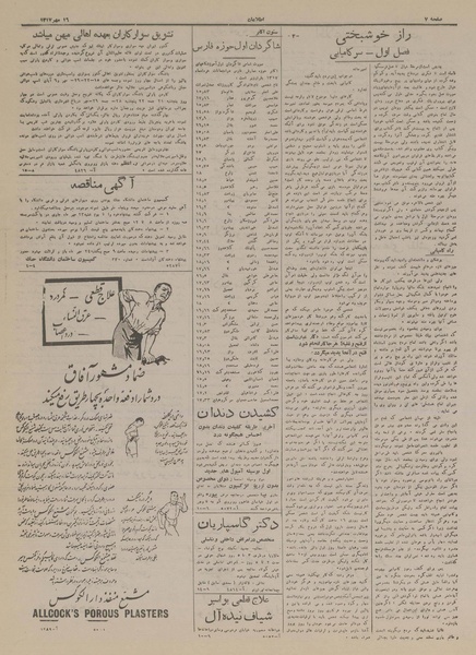 پرونده:Ettelaat13170716.pdf