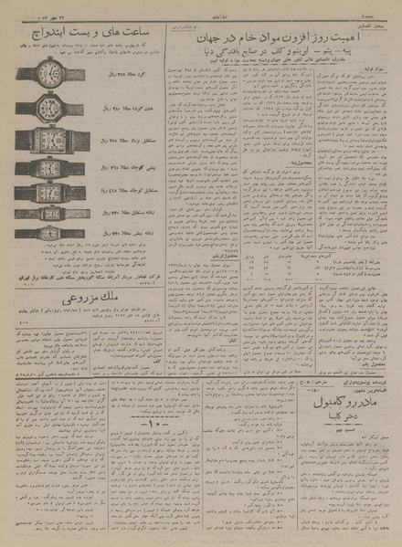 پرونده:Ettelaat13170716.pdf