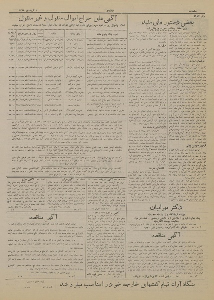 پرونده:Ettelaat13180110.pdf