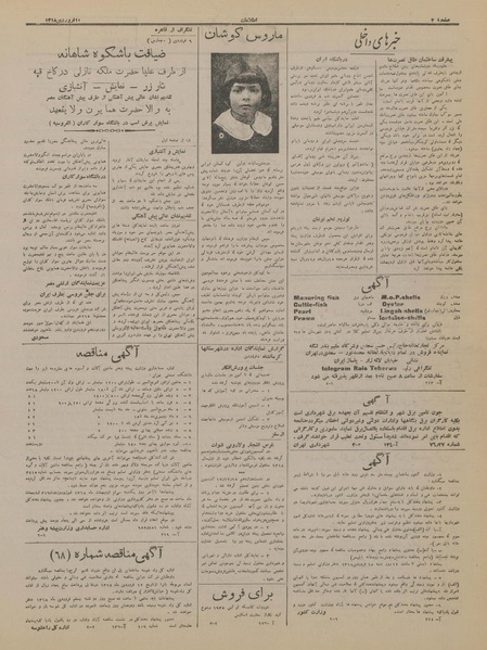 پرونده:Ettelaat13180110.pdf