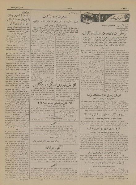 پرونده:Ettelaat13180110.pdf